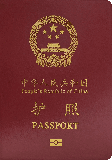 中国