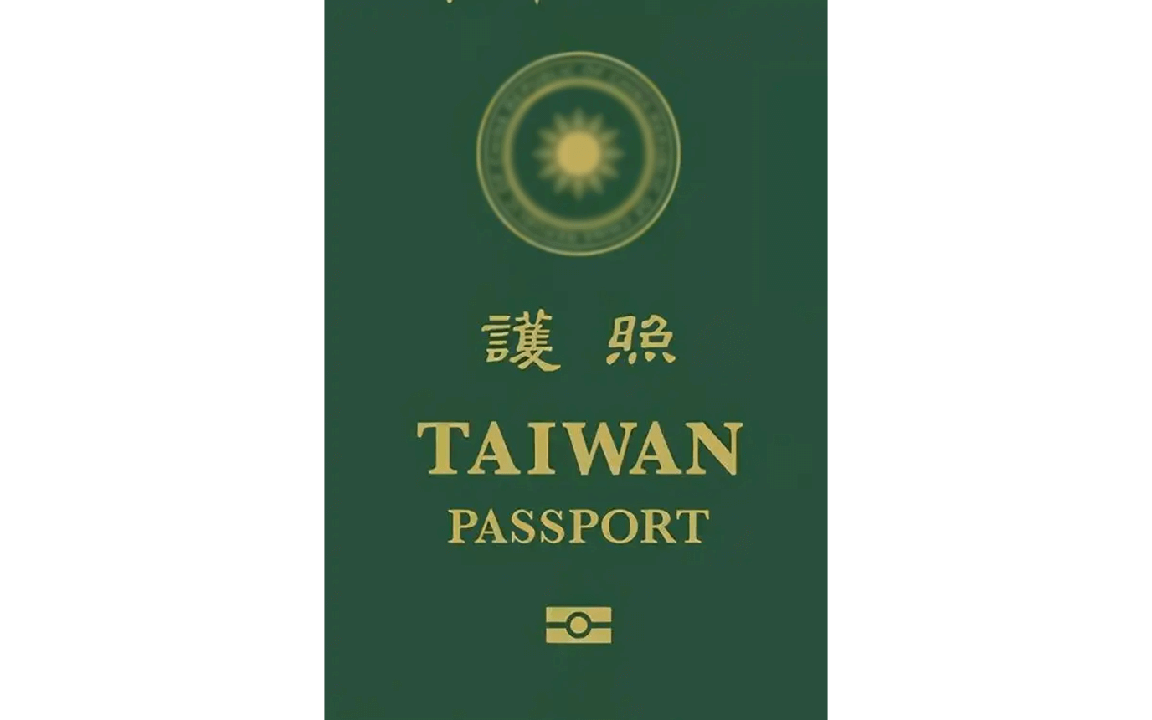 中国台湾护照